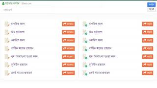 ই-সার্ভিস লক্ষ্মীপুর সদর