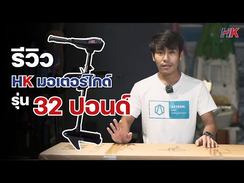 วิดีโอรีวิว DELTA 2