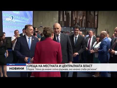 Централна емисия новини - 18.06.2026