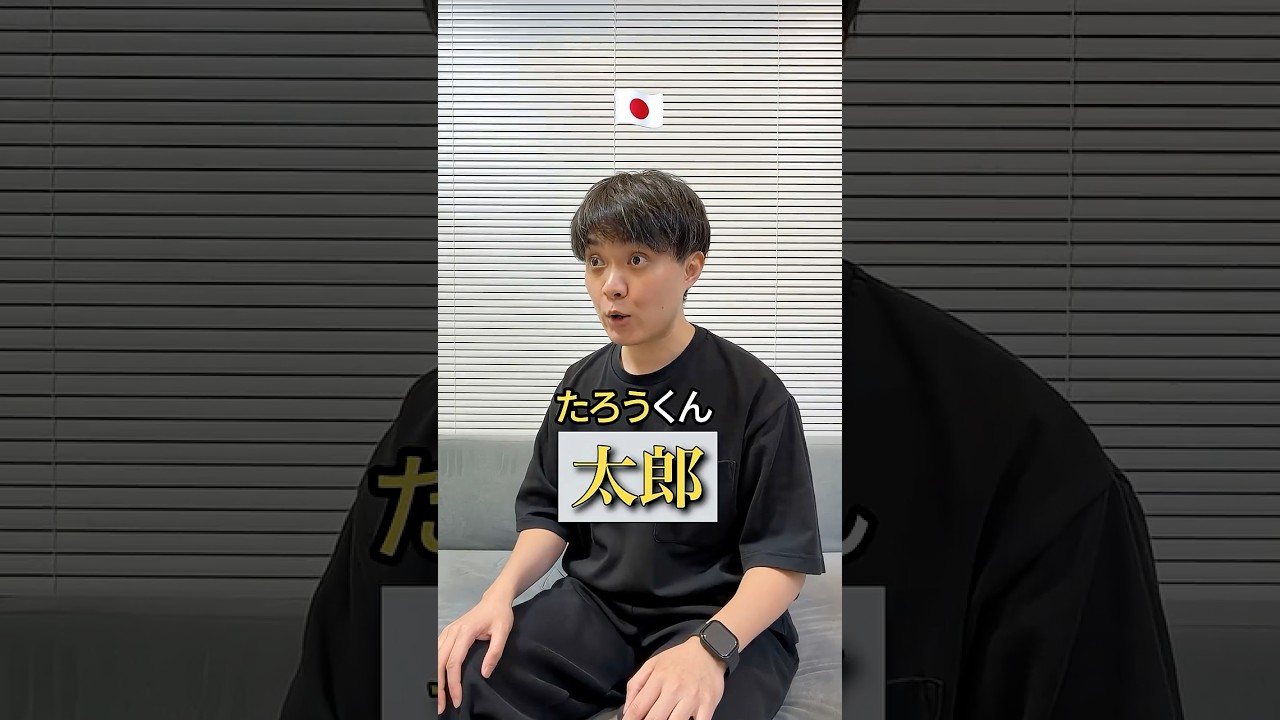 日本の「名前」に絶望する中国人