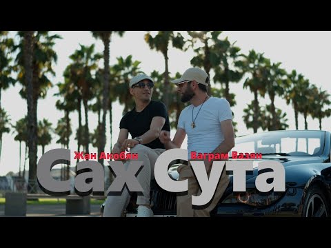 Ваграм Вазян, Жан Акобян - Sax Suta