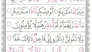Iqra Book 6   Page 13