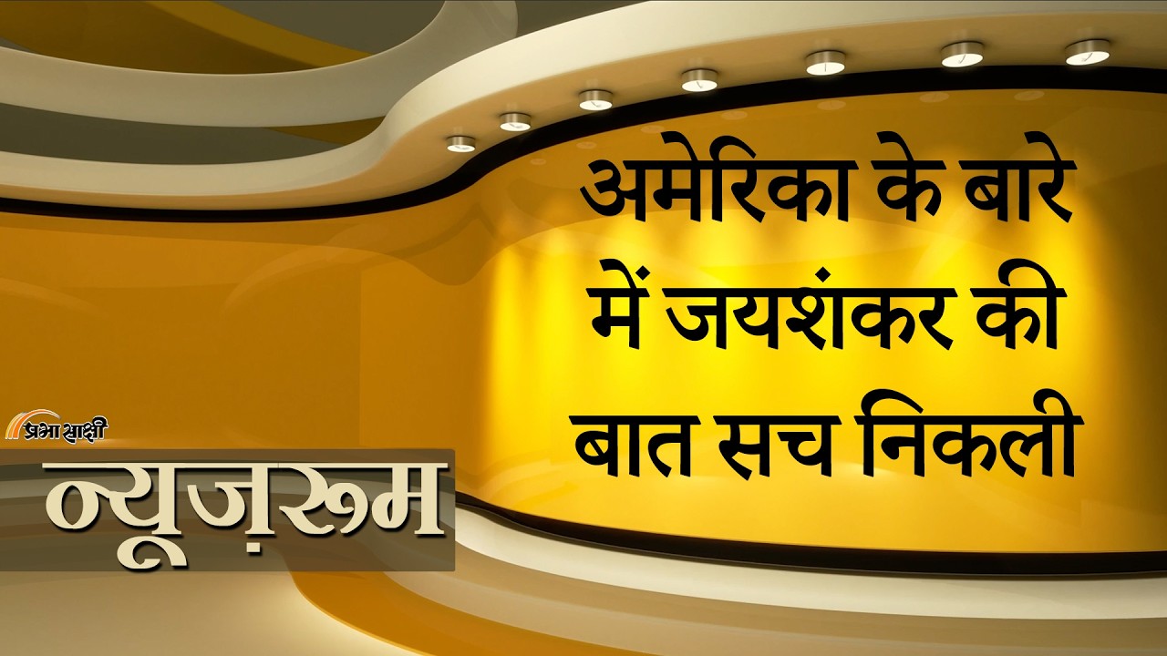 Prabhasakshi NewsRoom: Pakistan के साथ नई Defence Deal कर America ने India के लिए बढ़ाया खतरा! Prabhasakshi NewsRoom: Pakistan के साथ नई Defence Deal कर America ने India के लिए बढ़ाया खतरा!
