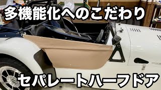 多機能化へのこだわりを話したい!#スーパーセブン #ケーターハムセブン