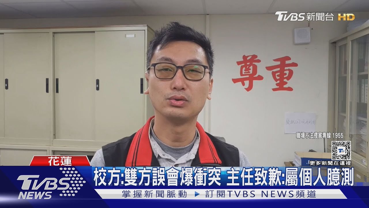 國中霸凌老師 主任咆哮威脅「再投訴就弄你」