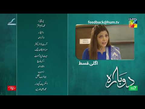 Dobara - Episode 22 Teaser - 16th March 2022 - Presented By Sensodyne, ITEL Mobile & Call Courier