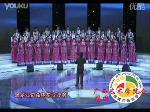 Амурские волны ( The  Amur waves ) - chinese version