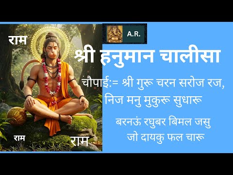 Why the Hanuman Chalisa is So Powerful