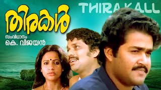 Thirakal Malayalam  Full Movie  Mohanlal Super Hit
