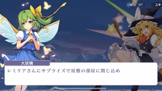 【Touhou Arcadia Record】F2P Gameplay #4