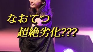 けやき坂46小坂菜緒がめちゃくちゃ可愛い