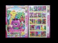 Barneys Cartoon Collection World MQ Movie DVD Menu 2020