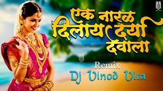 Ek Naral Dila Darya Devala Marathi DJ Song  एक