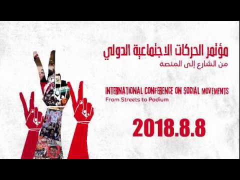 من الشارع إلى المنصة