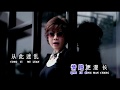 Hui Tou Tai Nan 回头太难