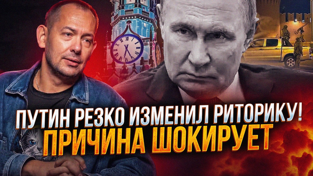 🔥 Ця одна помилка путіна видала його страх! В РФ визнали те, про що мовчали р?