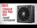 Cougar GEX PRO 850 - видео