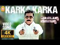 Karka Karka 4K Video Song கற்க கற்க Vettaiyaadu Vilaiyaadu Kamal Hassan GVM Harris J