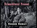 Konjum Kumari 1963 Maappillaiye Maappillaiyae