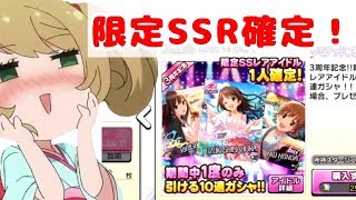 【デレステ】大　勝　利【ガチャ実況】