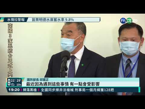 F-5失事使學官退訓? 邱國正不予否認