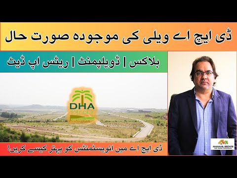 DHA Valley Islamabad Update | Blocks | Prices | Where to Invest