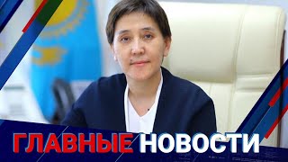 ГЛАВНЫЕ НОВОСТИ. Выпуск от 5.12.2022