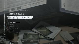 久しぶりのバイオ【バイオハザード レクイエム】＃１