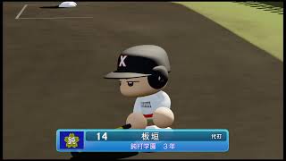 【栄冠ナイン】史上初の夏の甲子園大会４連覇へ！鈍打学園の挑戦が始まる【2015年度夏の甲子園大会～ドラフト】【実況　パワフルプロ野球2020】【2021/6/26】
