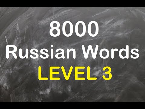 8000 Russian Words - Part 1 of 16 (Level 3) - Russian to English Vocabulary - Level Up Lingo