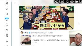 福岡県議会での議長ポストをめぐり金銭授受疑惑と福岡市長の高島宗一郎さんに5000万円要求した議員について　2026年7月11日（土）