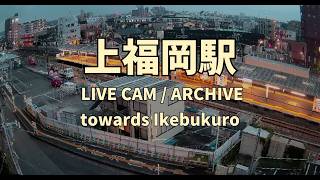 【ふじみ野市 上福岡駅】 ライブカメラ｜東武東上線 池袋方面 （2026/8/9 16:27-） live webcam