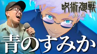 虹色侍 ずま