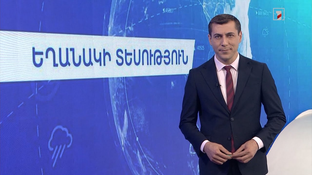 Մայիսի 9-ի եղանակային կանխատեսումները