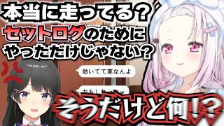 意識高い委員長のセットログにガン詰めしてキレられる椎名唯華【にじさんじ切り抜き】