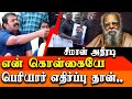 Seeman Controversy Speech About Periyar Seeman Latest Press Meet