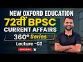 72 Th Bpsc Current Affairs 2o26 Live