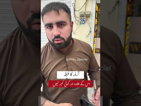 Wiki Order ka treeqa