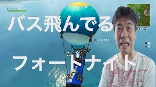 フォートナイト  実況　下手なので閲覧注意www