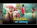 Pathangavagi Meravanige HD Video Song Prajwal Devaraj Aindritha Ray Gayathri Ganjawala