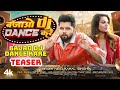 BAJAO DJ DANCE KARE NEELKAMAL SINGH Latest Bhojpuri Song Teaser 2025 Ft Raksha Gupta T Series