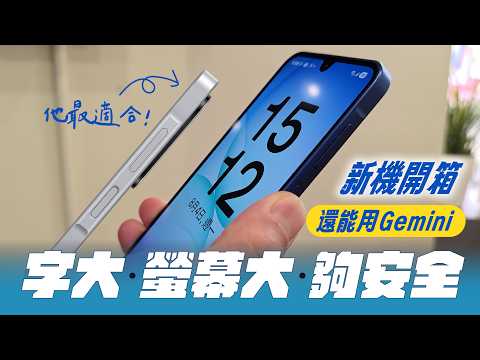 #新機開箱 叮咚！全台最速 國民神機Galaxy A17搶先開箱 就連Gemini也直接送到你家門口｜【Galaxy A17 5G】