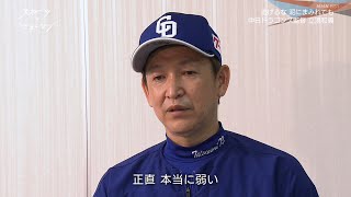 【雑談】ありがとう京田陽太さん・阿部寿樹さん【中日ドラゴンズ】