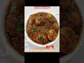 દમ આલુ બનાવવાની પરફેક્ટ રીત - recipes in gujarati language -gujarati shaak recipes #food#foodie