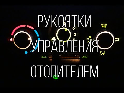 Крутые КРУТИЛКИ печки для Лада Гранта БЕЗ ДОРАБОТОК!