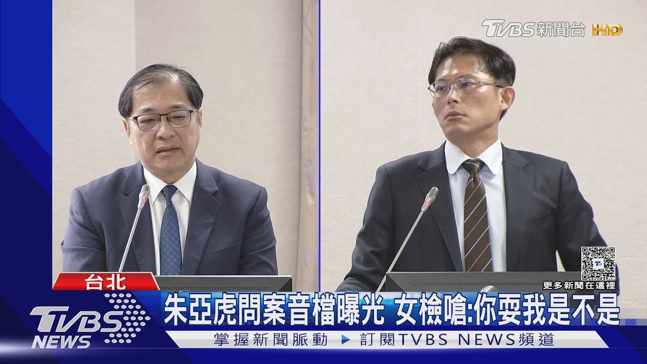 曝朱亞虎遭檢威脅音檔 黃國昌:有無恐嚇?
