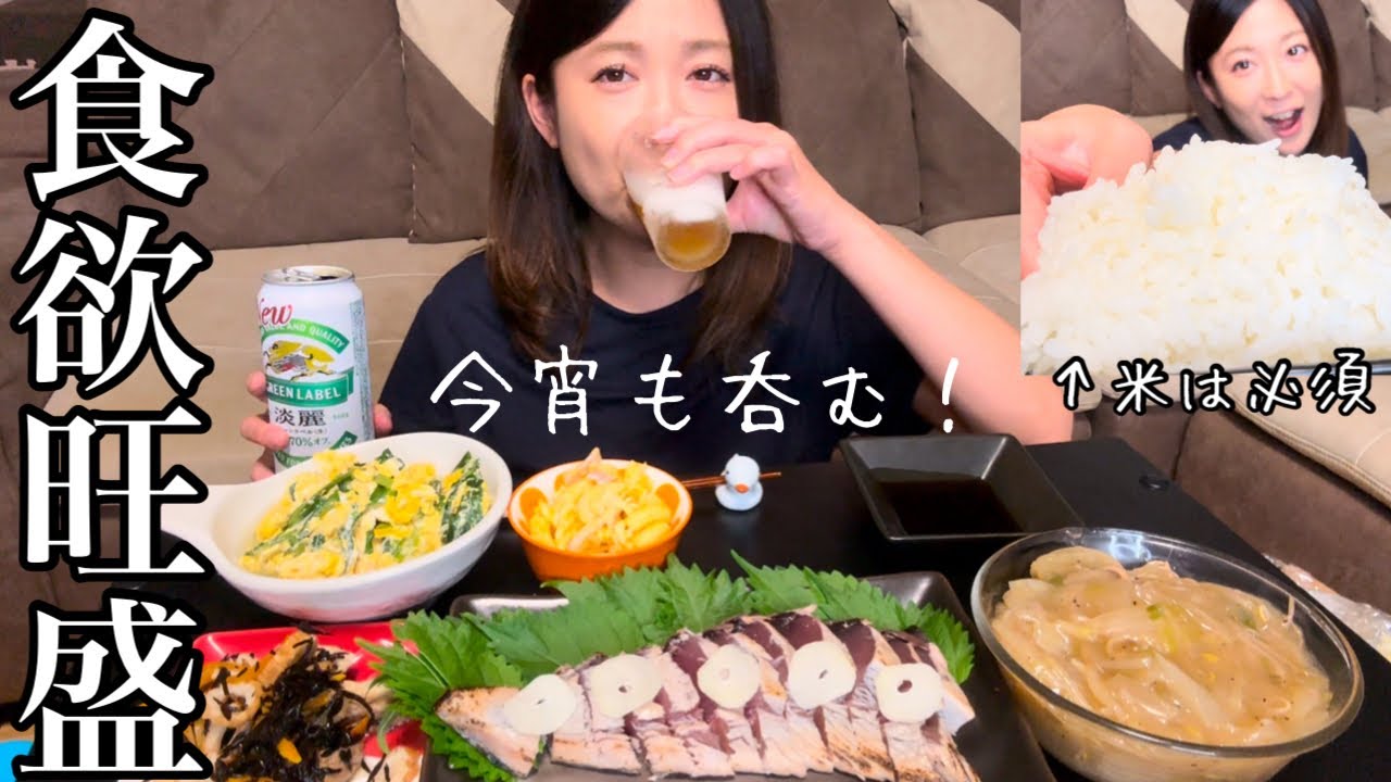 【食欲爆発】食べることが大好きと再確認しましたw【呑み動画】
