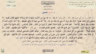 شرح رياض الصالحين ، الحديث 58 ، باب الصدق || د. ماهر ياسين الفحل image