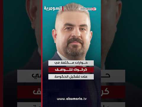 شاهد بالفيديو.. بسبب الاهمال والتواطؤ.. انفجار خط الغاز بشركة نفط الوسط #shorts