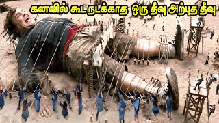 Gulliver’s Travels (2010) movie explained in Tam